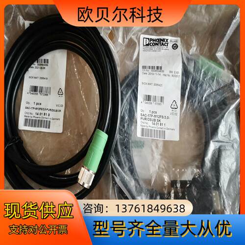 SAC-17P-M12FS/3,0-PUR/TSUBAKI