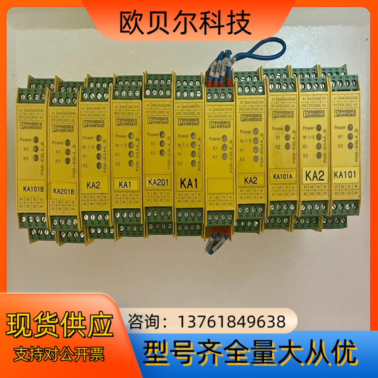 菲尼克斯 安全继电器PSR/SCP/24UC/ESL4/3X