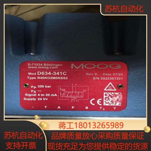 D634-341C伺服阀穆格MOOG全新确保正