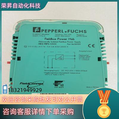 现货倍加福 HD2-FBPS-1.500