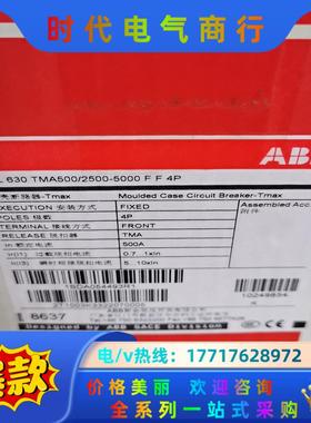 ABB塑壳断T5L630 TMA500/2500-5000F
