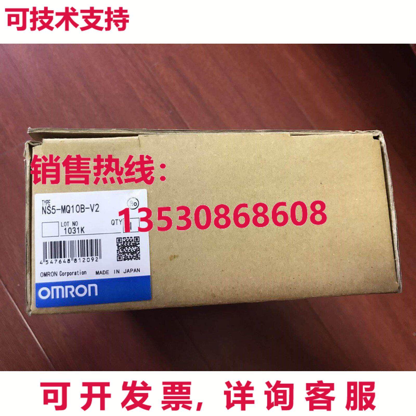 供应原装NS5-MQ10B-V2触摸屏