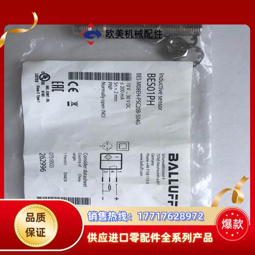 全新原装正品 巴鲁夫 BES01PH 接近开关 BES M0议价
