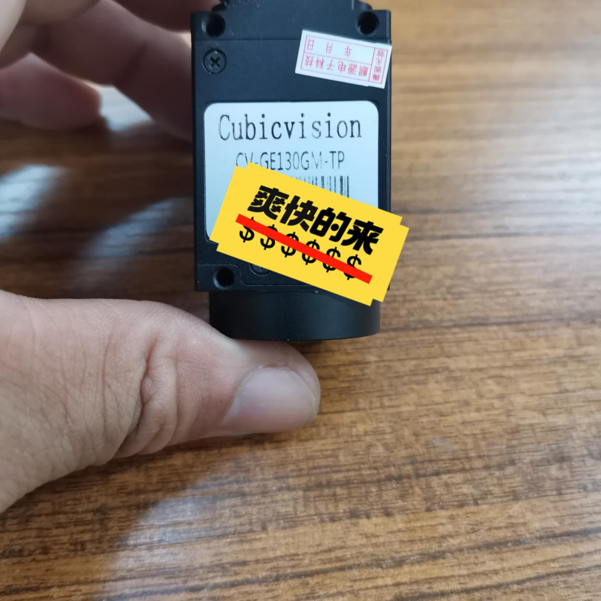 CV-GE130GM-TP外观的造型和迈德威视工业相机一模一