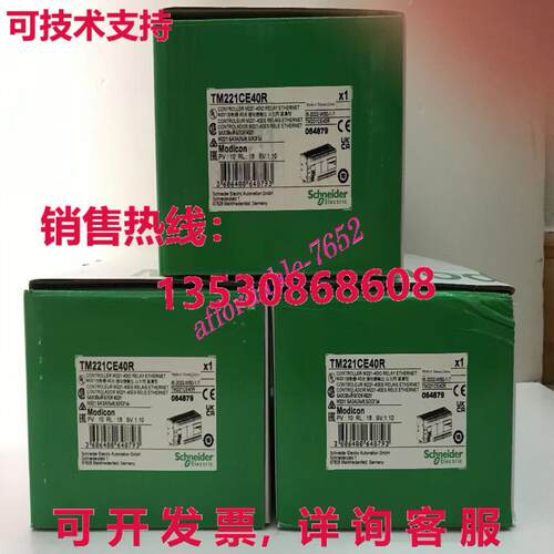 TM221CE40R 可编程控制器库存现货