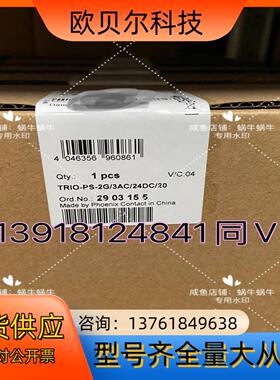 2903155   TRIO-PS-2G/3AC/24DC/