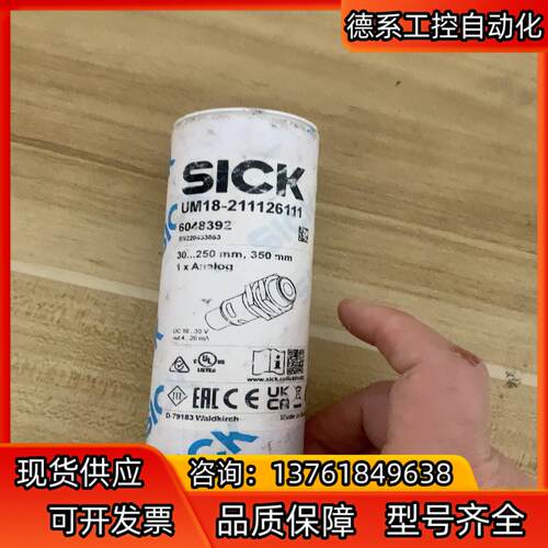 西克SICK超声波测距仪UM18-211126111
