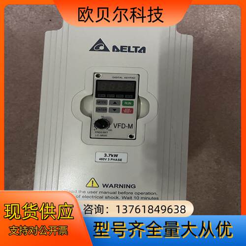 台达变频器VFD037m43a  成色如图 功能正常