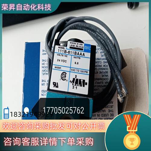 现货MAC电磁阀111B-611BAAA全新原装
