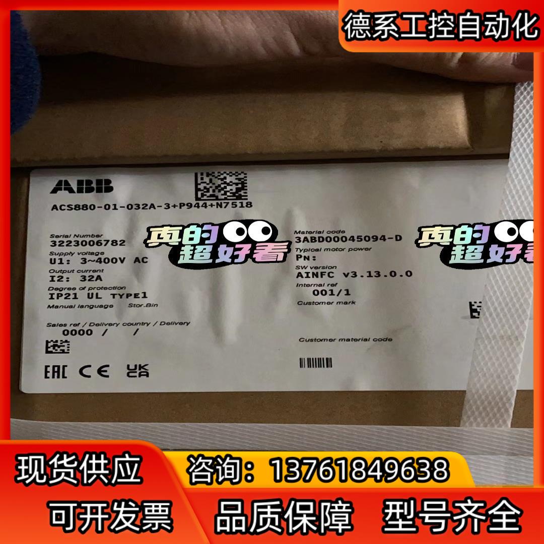 ABB变频器 ACS880-01-032A-3P944N
