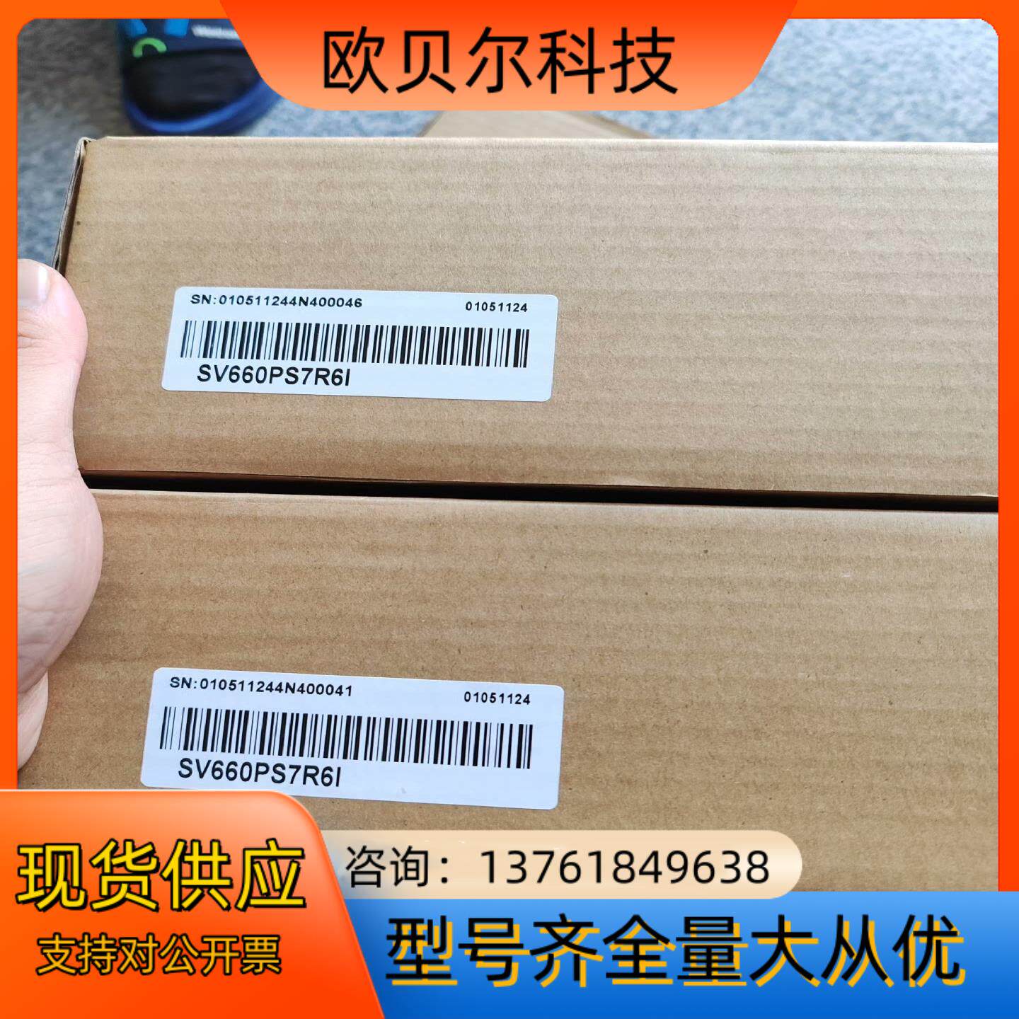 汇川驱动器SV660PS7R6I 全新正品，，9