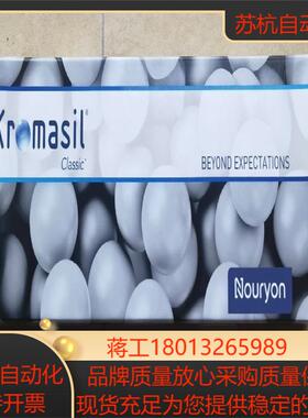 瑞典阿克苏Kromasil液相色谱柱货号M05CLA25 1