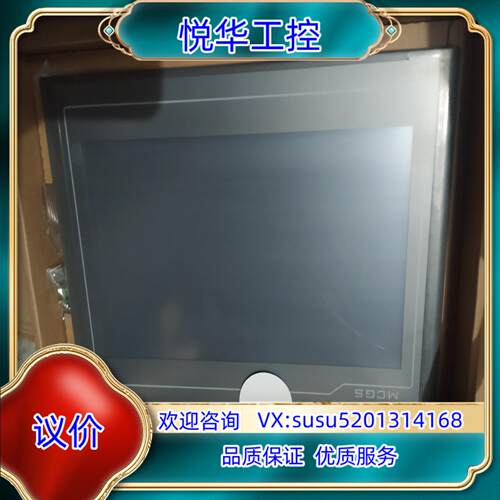 昆仑通态十寸屏TPC1031Kt替代老型号TPC1061Ti议价