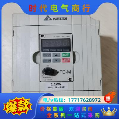 原装变频器VFD022M43B，，功能正常。议价