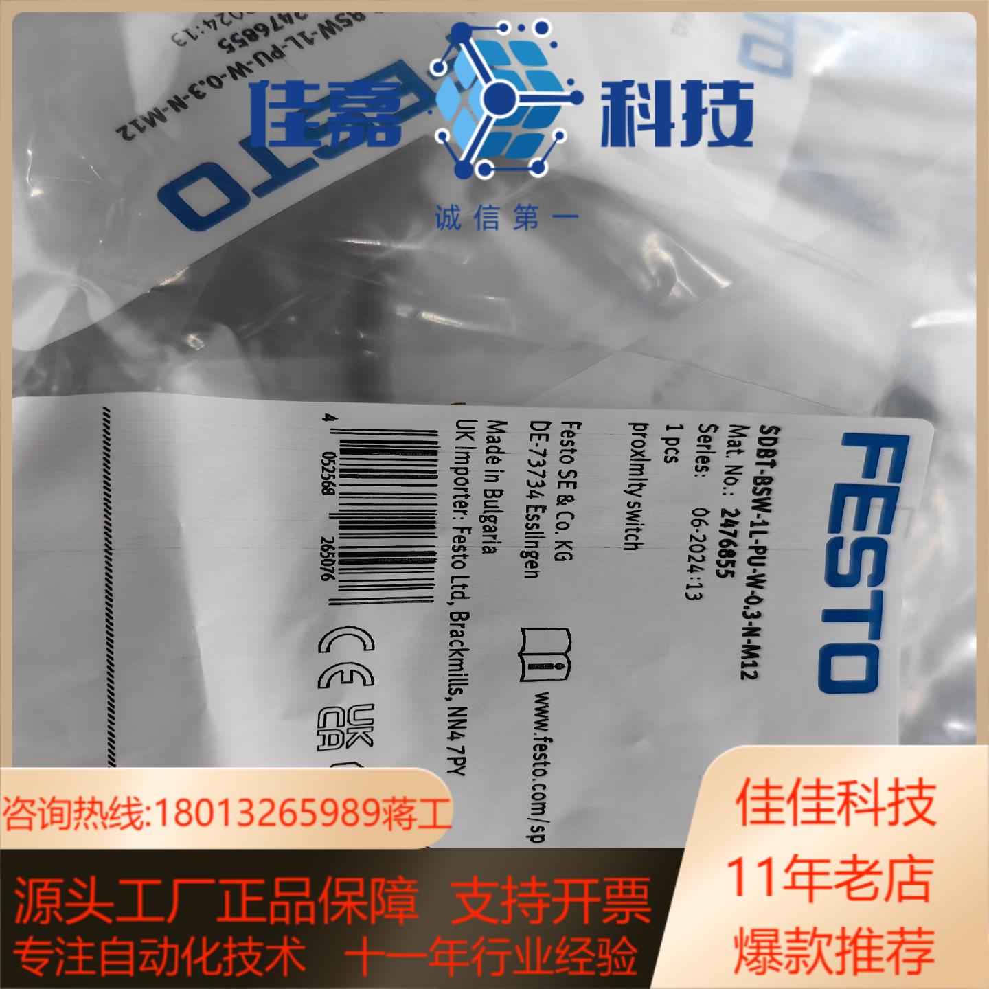 FFESTO 气动件接近开关订货号2476855型号S