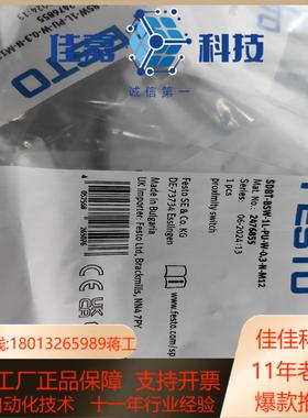 FFESTO 气动件接近开关订货号2476855型号S