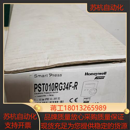 霍尼韦尔 PST010RG34F-R 压力传感器议价