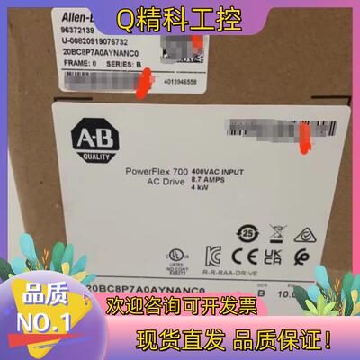 现货20AC8P7A0AYNANC0 PowerFlex 70交