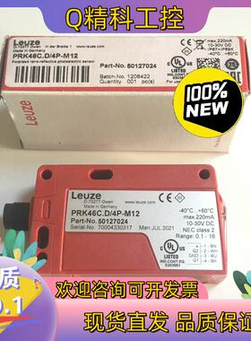 现货PRK46C.D/4P-M12德国劳易测LEUZE传