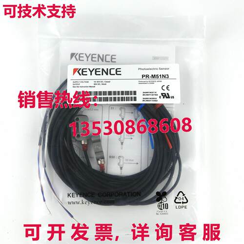 原装供应Keyence PR-M51N3 Mini-slim Transmissive Cable Type 1