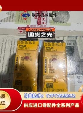 PILZ/皮尔玆安全继电器S4.1  750124-7511