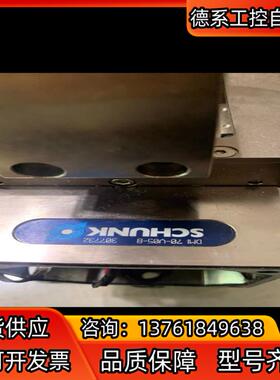 schunk气缸dmi70-v05-b货号307732
