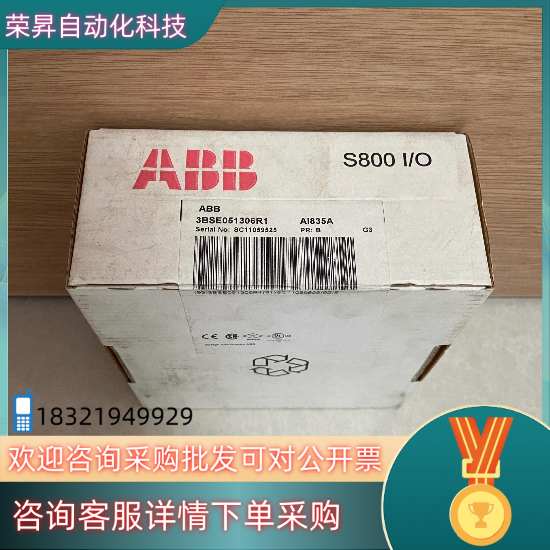 现货ABB AI835A 3BSE051306R1  全新原装正