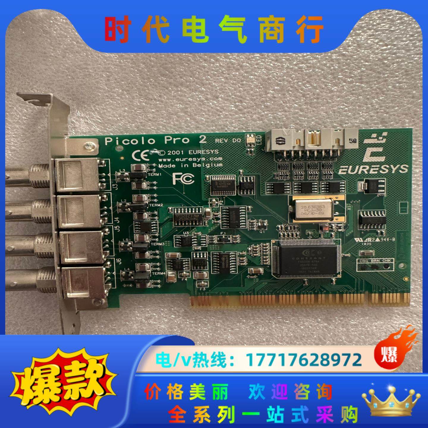 EURESYS PICOLO PRO 2 REV D0 图像议价
