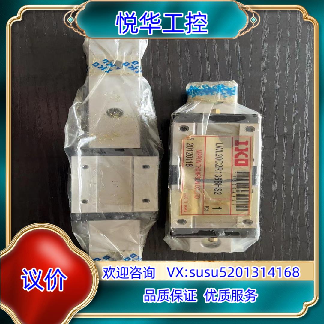原装原装正品 全新IKO LWL20B LWL20C2R136B议