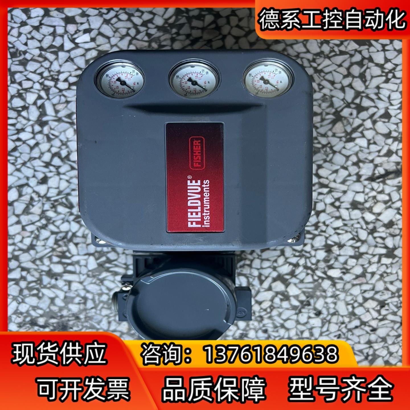 FISHER定位器，6200系列hart协议，带4-20ma