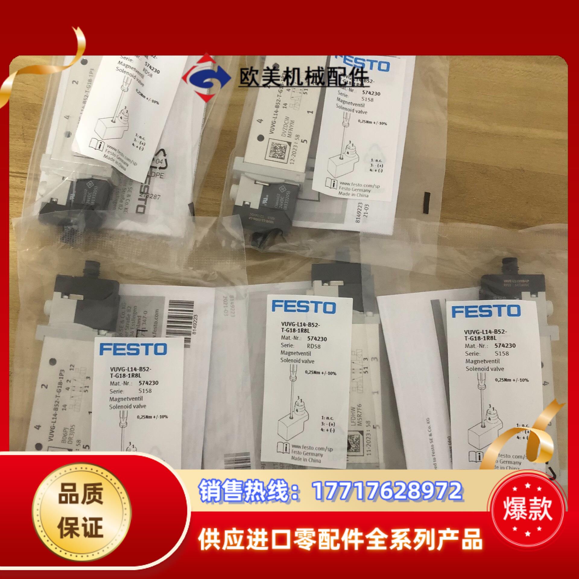 费斯托FESTO电磁阀 VUVG-L14-B52-T-G18议价