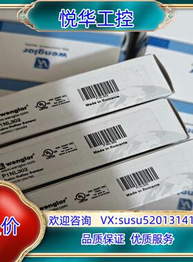 原装wenglor威格勒P1NL302镜反射光电传感器全新原装正议