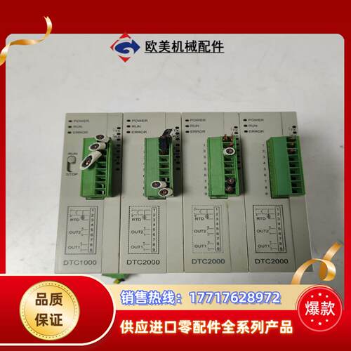 台达温度控制器模块货一组，DTC2000三片DTC100议价