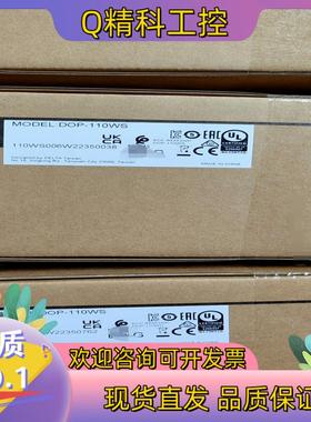 现货台达触摸屏DOP-110WS