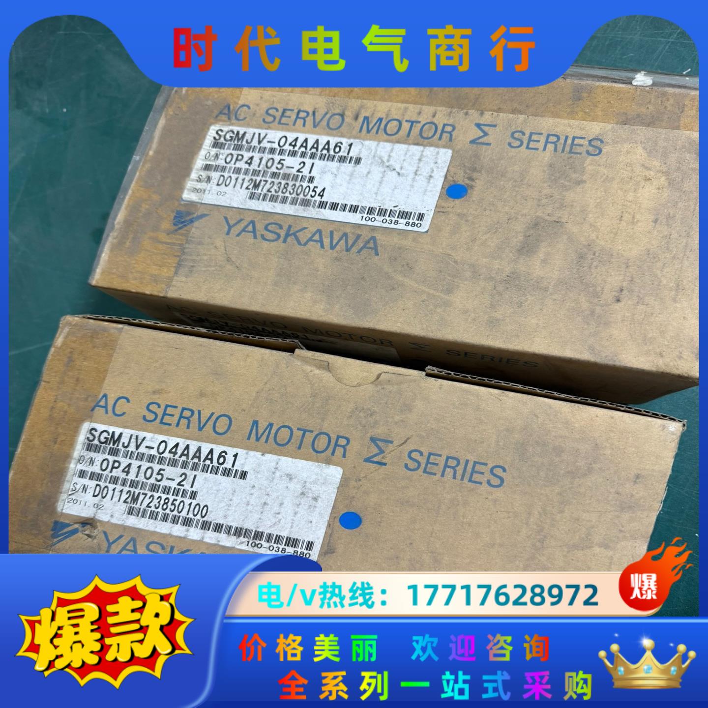 安川SGMJV-04AAA61伺服电机，原装正品，全新？议价