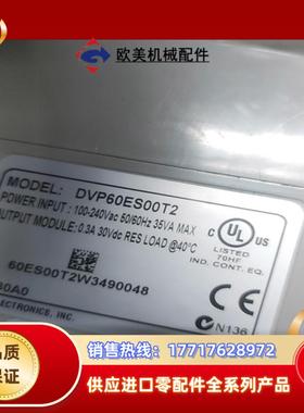 DVP60ES00T2  台达PLC，，需要议价
