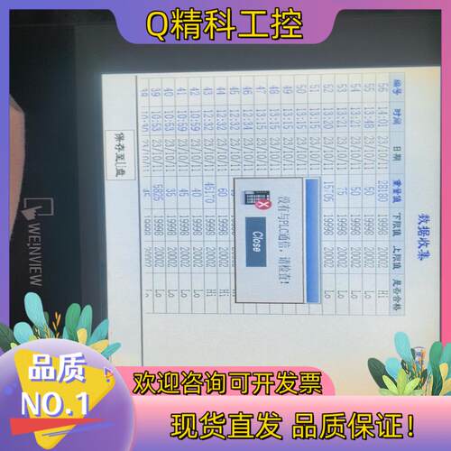 现货威纶通触摸屏   TK8072IP    1个  成色如