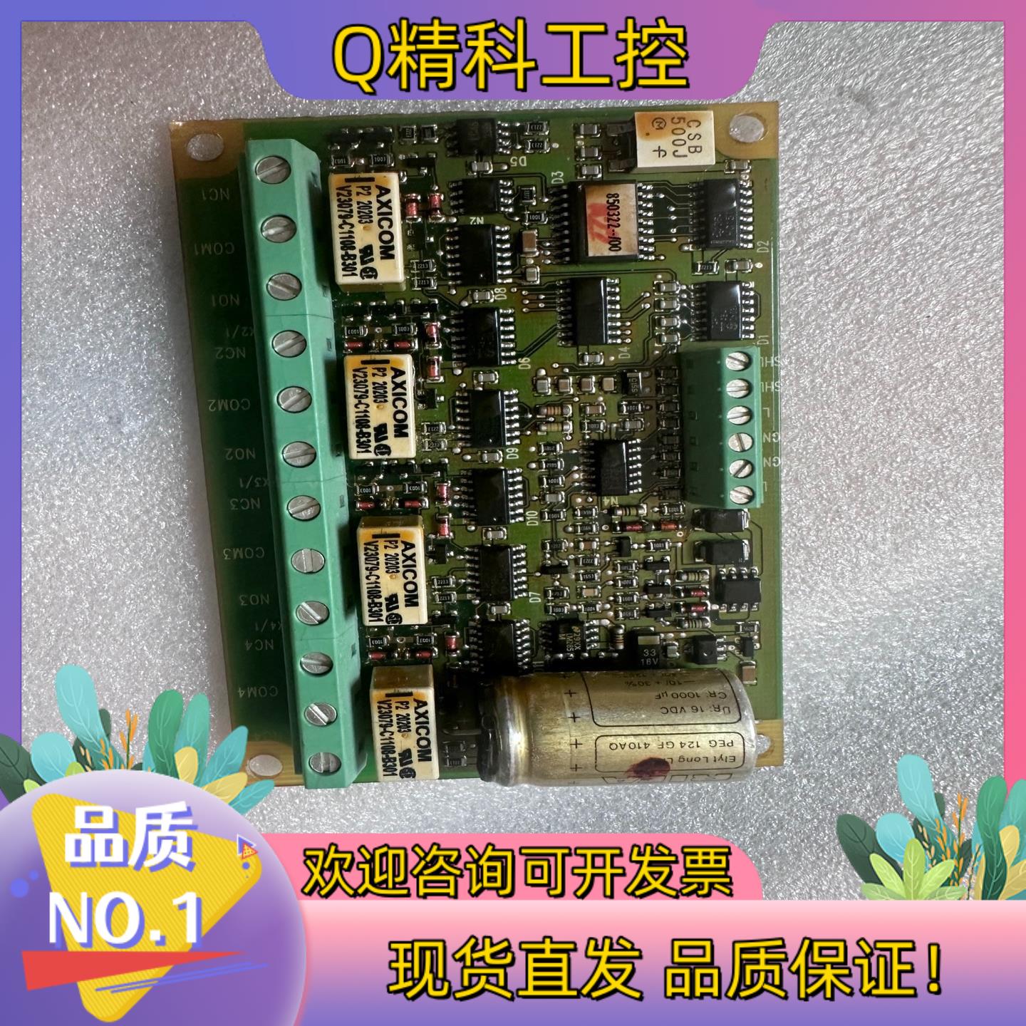 现货主板