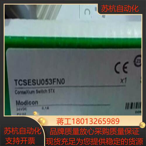 TCSESU053FN0 全新原装正品