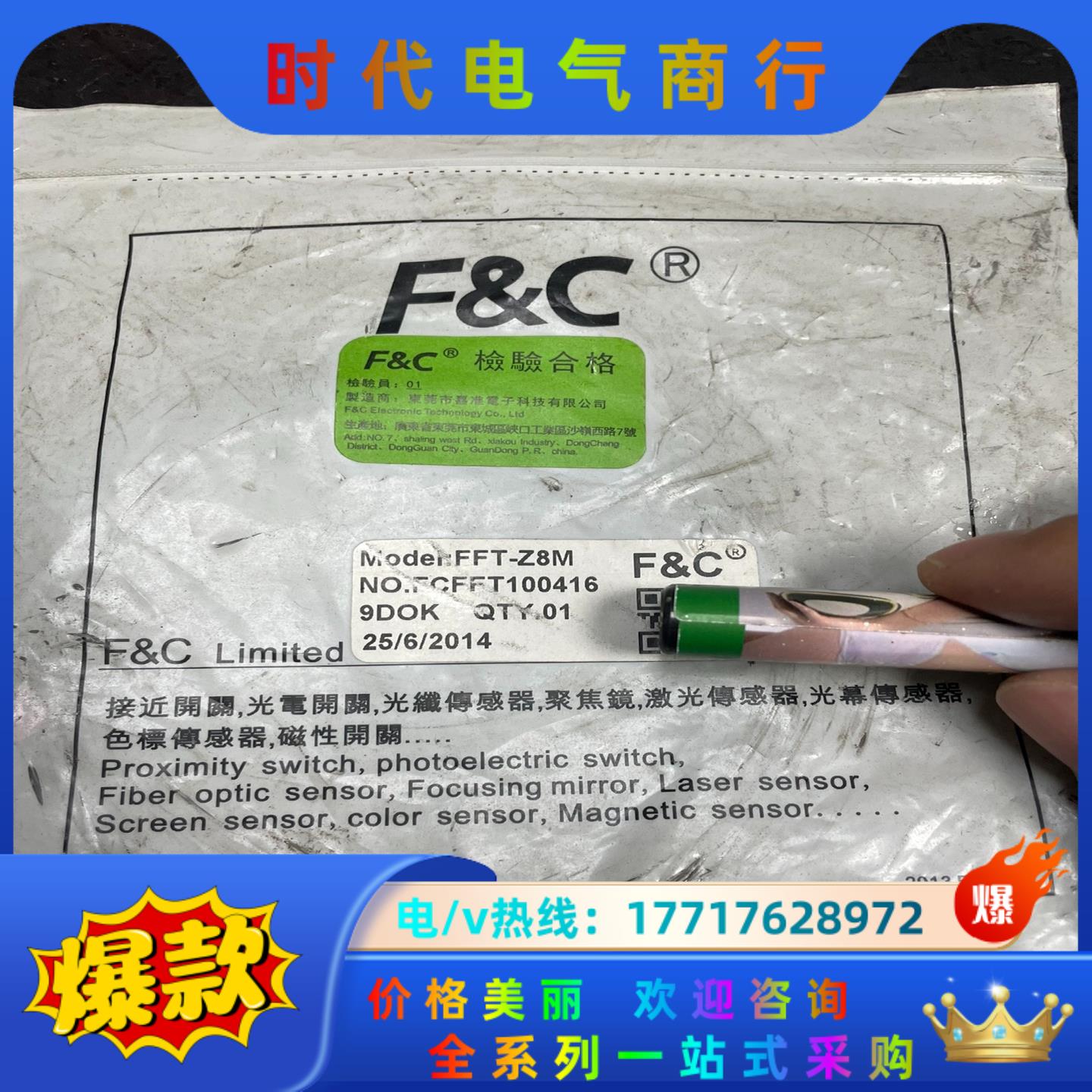 FFT- Z8M 100议价