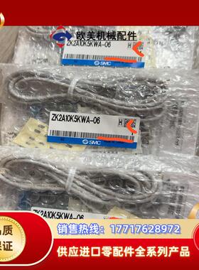 SMC真空发生器ZK2A10K5KWA-06 全新原装正品议价