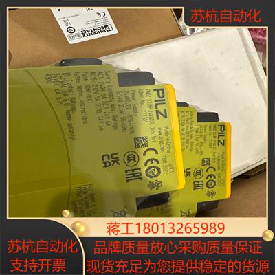 原装正品皮尔兹安全继电器777301。现货2个