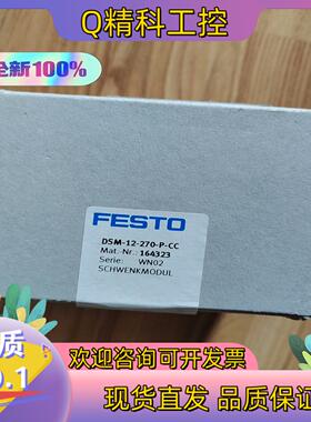 现货 DSM-12-270-P-CC 164323全新原