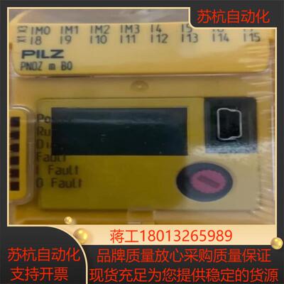 pilz皮尔兹继电器 主模块772100 PNOZm BO