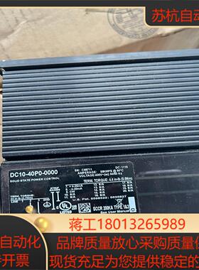 全新原装，瓦特隆DC10-40P0-0000，固态继电器。仅议价