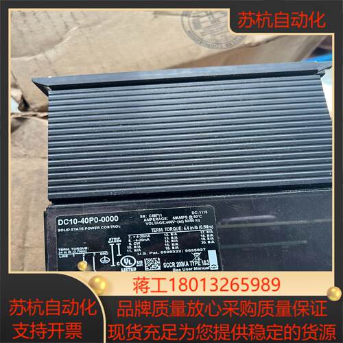 全新原装，瓦特隆DC10-40P0-0000，固态继电器。仅议价