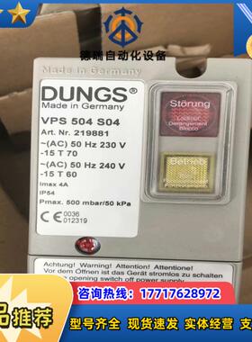 冬斯检漏装置VPS504 S04议价