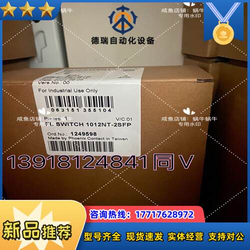 1249598  FL SWITCH 1012NT-2SFP议价