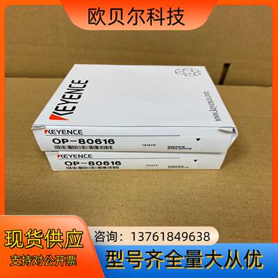 基恩士OP80616线缆，圆口转com