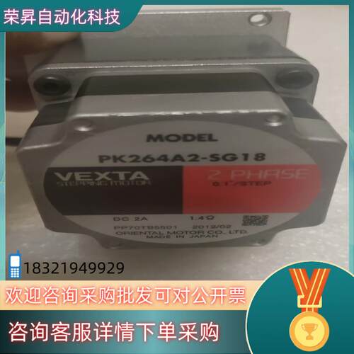 现货东方马达  VEXTA   东方步进电机 pk264a2-s
